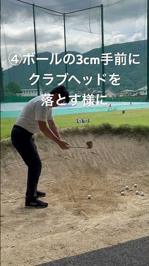 【バンカーショットの基本】バンカーはアドレスが大切❗️基本の打ち方を覚えた上で自分流にアレンジしよう⛳️#ゴルフスイング#バンカーショット#ピーズリンクス#ゴルフスクール#専用バンカー#基本が大切#砂
