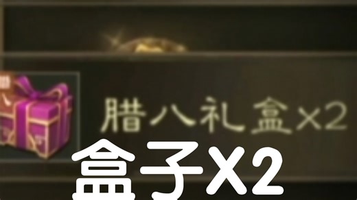 【活泼的懒兰】三国杀1127最新激活码 白嫖两个盒子！