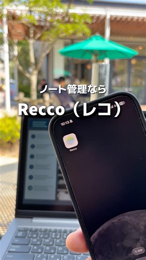 ＼メンドくない？／会議の文字起こしコレで解決！