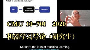CMU《机器学习导论（研究生）|10-701 Introduction to Machine Learning 2020》中英字幕