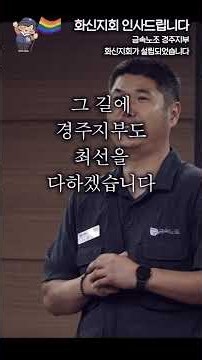 소수가 만들어 낼 수 있는 변화… 화신지회 설립 이야기 2 #금속노조 #노동조합