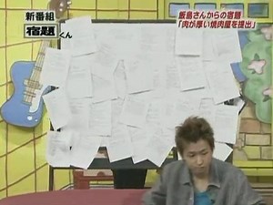 嵐の宿題くん 第1回 1/3