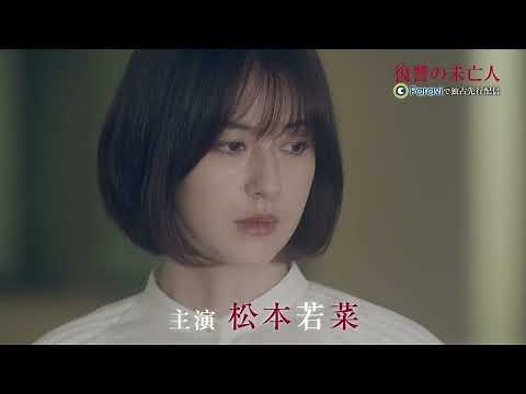 30-second trailer for "The Widow's Revenge" | Exclusive advance release on Paravi!