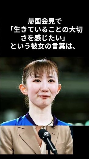 早田ひな選手、鹿児島の特攻資料館訪問希望 #shorts