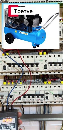 ✅ 5 правил, которыми я руководствуюсь при монтаже щита #электромонтаж #electrician #ремонт #электрик