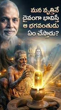 This is what happens to those who consider their profession as God #RamanaMaharshi #SviyaPrerana ...