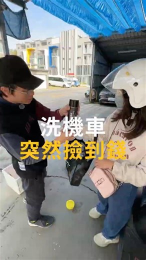 這一袋太狠了！從洗車精到噴蠟，10 樣保養好物「一袋包軌」！😱✨ #ktbiker #diy #洗車