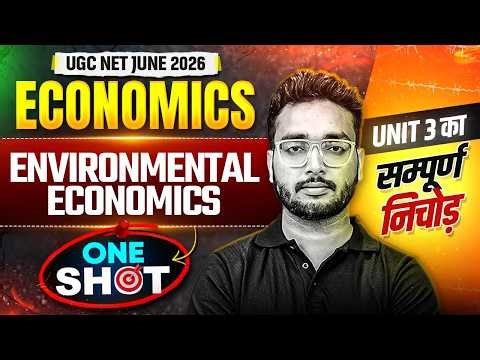 UGC NET Economics | UGC NET Economics Unit 3 Environmental Economics | UGC NET One Shot #pwugcnet