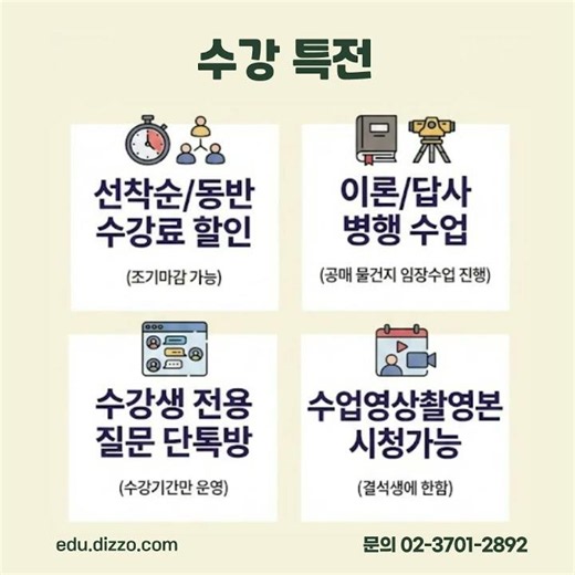온비드공매 이거만 알아도 부동산 부자되는 지름길 8월25일 개강