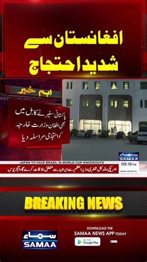 Pakistan's Strong Response After Karachi Attack | Afghanistan Summoned