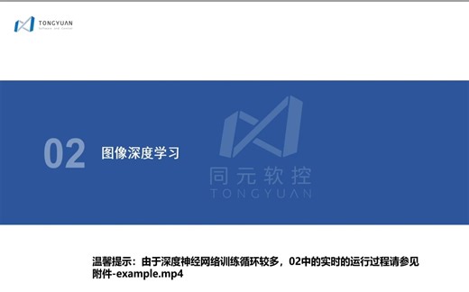 MWORKS.Syslab 深度学习工具箱——②分类与回归