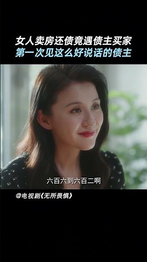#无所畏惧 陌生人突然的关心，是真好人还是另有目的？#爱奇艺 #shorts