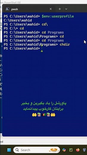 ‌پاورشل را یاد بگیرین و بخیر شامل کاری خوب شوین 📚✍️🇦🇫#افغانستان #کابل
