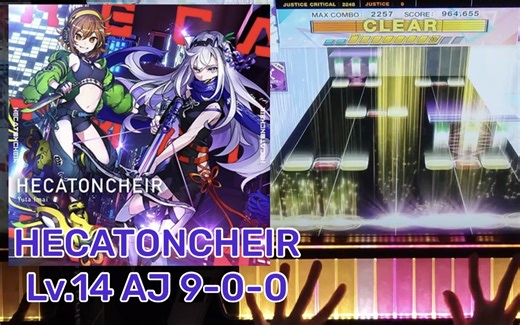 【CHUNITHM/中二节奏】（maimai金曲/新感觉谱面）HECATONCHEIR [MASTER] Lv.14 AJ 9小J