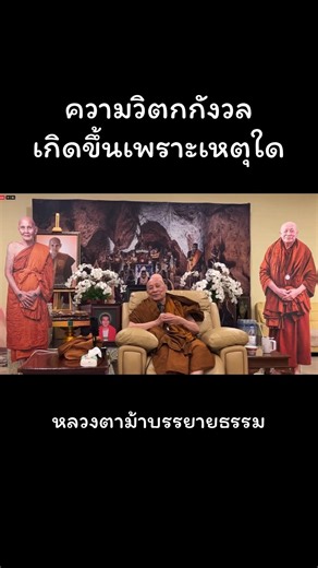 บทสวดพระมหาจักรพรรดิ: คำอธิษฐานเพื่อความรู้ตัวและคุ้มครอง