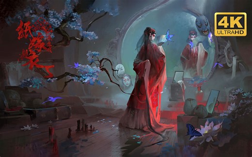 【纸嫁衣5：来生戏】4K 最高画质 Steam版 全流程通关攻略 中式恐怖悬疑解谜游戏 纸嫁衣系列【完结】