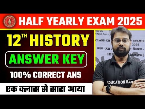 12th History Half Yearly Answer Key 2025 | History 12th Question Paper Full Solution | Solved Paper