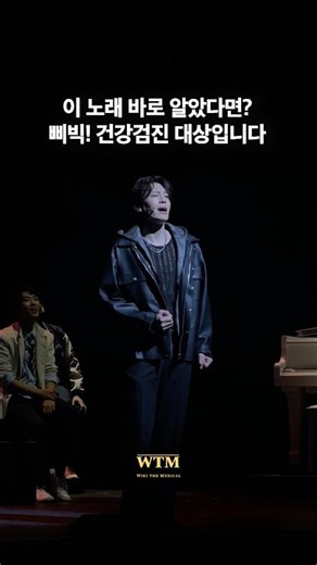 벌써 15년 된 이 노래를 뮤지컬 무대에서? 뮤지컬 '드림하이 시즌3 : 리부트'