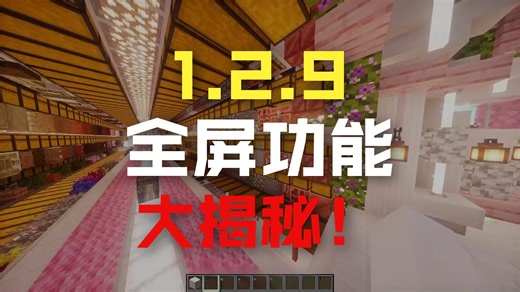 1.21.9 轻量全物品