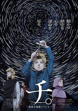 地-关于地球的运动-01-免费在线观看-爱壹帆