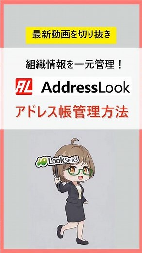 組織情報を一元管理 #microsoftteams で利用できるアドレス帳管理ツール #microsoft365