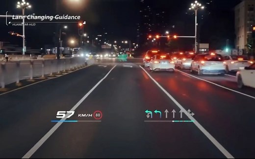 华为AR HUD打破视觉空间与想象。