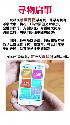 触控屏口袋学习机，超好用，邻居家孩子也在用，让孩子学习更轻松，超好用