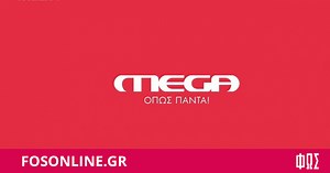 MEGA: Όλες οι συχνότητες - Πώς πιάνεις Mega, το κανάλι του Μαρινάκη στην τηλεόραση