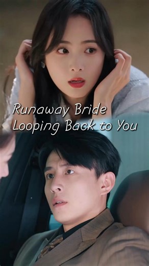 🆒You can be my second husband. 💍Next:https://dramabox.onelink.me/dqUm/t38ebjpy 💎Title：Runaway Bride: Looping Back to You #dramabox #drama #shortdramas #escapemarriage #funny | Dreamy Drama
