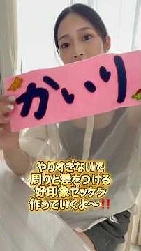 印象良いのに周りに差をつけるゼッケン✨