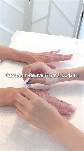 EBiDAN THE LIVE行ってきました！ #天使のぱぁ #ハンドケアサロン #ebidan
