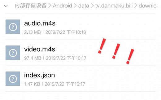 新版b站缓存视频导出教程（纯手机）