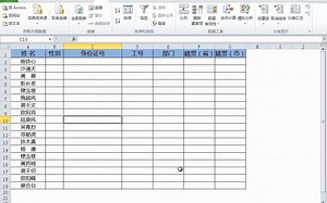 09_Excel数据有效性的应用