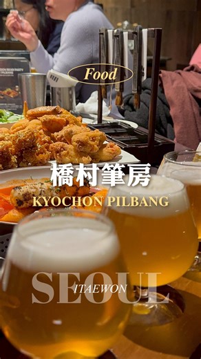 寧, 望生活 | 位於梨泰院的橋村筆房 是橋村炸雞開的炸雞餐酒館 第一次來可以點：筆房招牌拼盤 一次品嚐四種風味炸雞： 原味、蜂蜜、醬油和玉米 餐點會附上三款醬料硯台： 醬油、辣味、蜂蜜 用筆刷把炸雞刷滿醬汁，增添炸雞風味 還有筆房限定：特色炸雞 精釀啤酒醃製的黑色炸雞... | Instagram