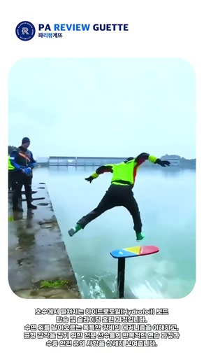 물 위에서 중심 잡기! 하이드로포일 보드 연습 #worker #process #balance #water #exercise