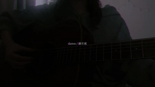 #damn #藤井風 #弾き語り #cover