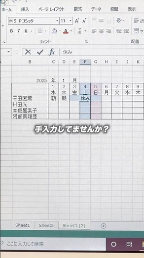 今日は『プルダウン式シフト表の作り方』 を紹介しました！#エクセル #Excel #エクセル時短術 #エクセル初心者 #仕事術 #生産性向上 #パソコン #スキルアップ #shorts