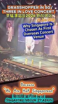 Talking with audience GRASSHOPPER “THREE IN LOVE” CONCERT 草蜢演唱會26 「精華版」新加坡站 Singapore Indoor Stadium