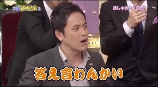 面白すぎる！しゃべくり007の懐かしいシーン