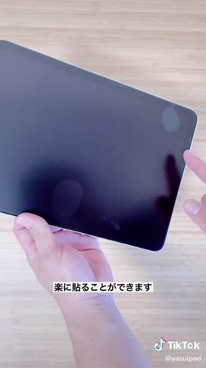 iPad用おすすめガラスフィルムの貼り方とメリット