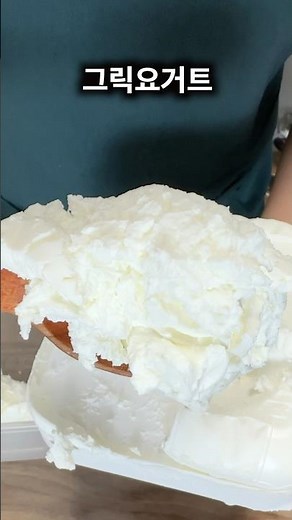 How to make Greek yogurt that is very helpful for dieting #Diet #DietMealPlan #Recipe