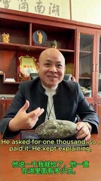 Hetian Jade Bazaar | A 1000 Yuan Stone with Hidden Meaning