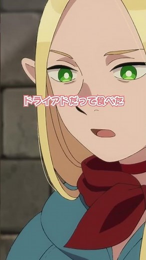 救出に燃えるマルシル【ダンジョン飯】