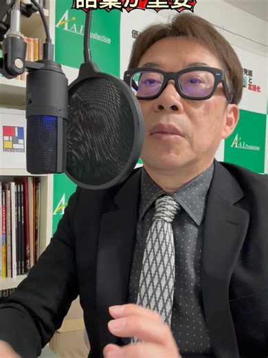 【ACT010】コミュニケーターには語彙が重要 年間500人対応のプロインタビュアー伊藤秋廣が約30秒でビジネス＆コミュニケーションの本質を語る【30s Short talk movies】。コミュニケーションを武器にするあらゆるビジネスパーソンに伝えたい基本姿勢について、べらべらエモく言及しています。 https://a-i-production.com/