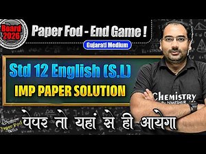 STD 12 English - IMP Paper Solution | MCQs + Grammar | BOARD EXAM 2026 | Paper Fod END GAME