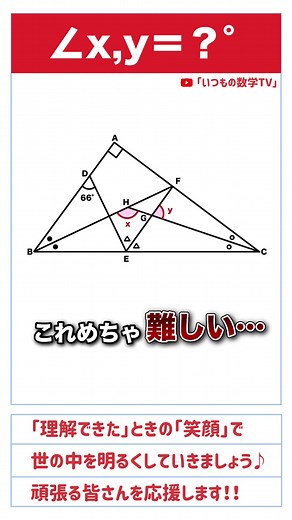 ∠x, y の角度を求める解答（慶応湘南藤沢中 2025 入試）