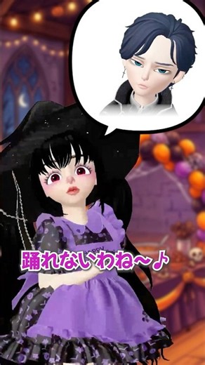 ハロウィンダンスパートナー🎃💃👻【アイリ】【ゼペット】