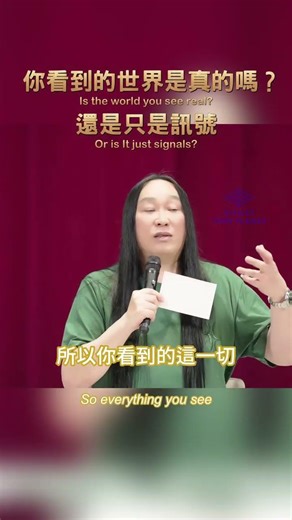 你看到的世界是真的嗎？還是只是訊號｜雙生紫焰