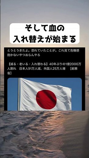 #人口減少, #少子高齢化, #1億2000万人割れ, #総務省, #人口動態, #日本経済, #外国人労働者, #危機感, #多文化共生, #日本の未来