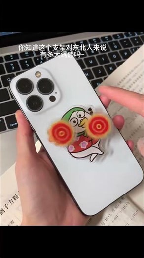 Hahahaha, do you know how tempting this phone stand is? #PhoneCaseStand #TwoPersonPerformance